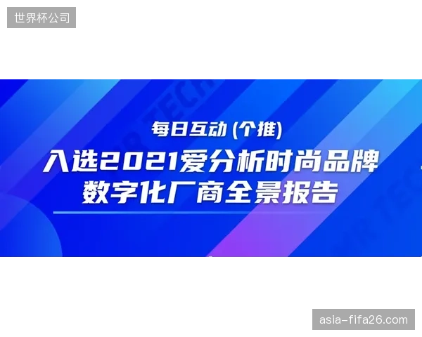 线下赛事的“打卡式”赞助激活正在失效，数字化互动体验决定了品牌转化效率